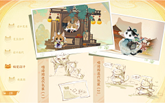 TheboyJoe采集到设计思路