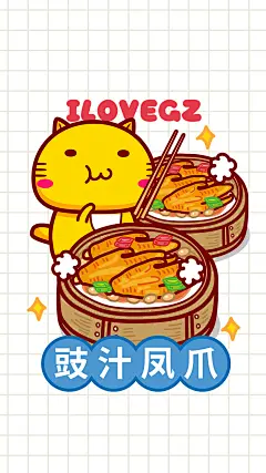 广州美食-08-02
