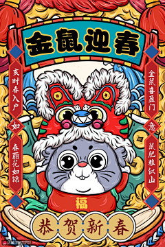 Sunning777采集到E-国风插画 猫府