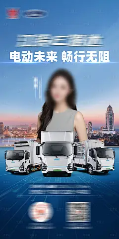 编号：45130024916375922【享设计】源文件下载-新能源汽车直播海报 