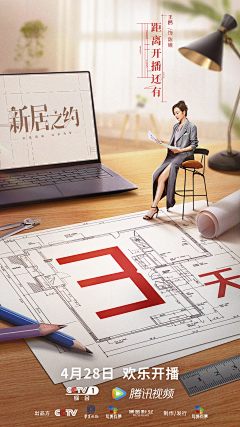 常文娟采集到微信宣传图