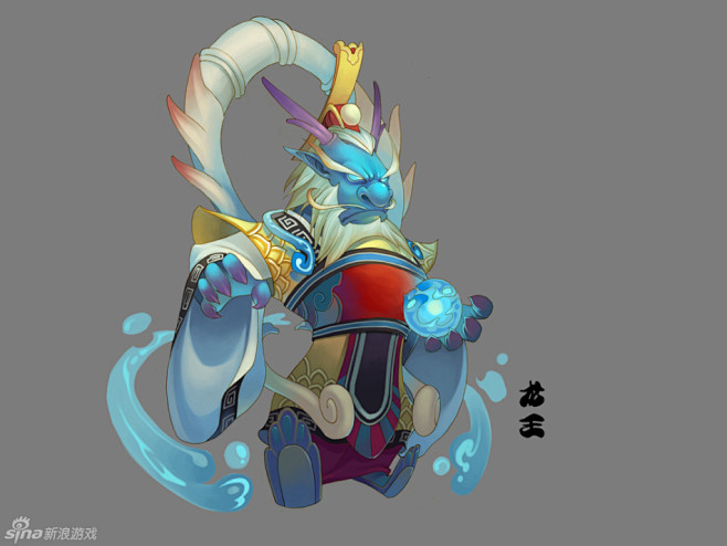 龙王