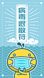 这个春节与以往都不一样，什么招财进宝，金玉满堂，万事如意，升职加薪……都不如此时此刻的“平安健康”更重要。病毒快快退散！武汉加油！中国加油！