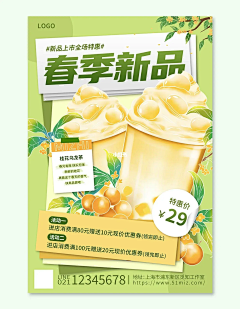 over℡采集到产品海报分析
