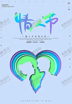 情人节 【酷图网】2020情人节,情人节,爱在2020,新年,鼠年情人节,爱在新年,爱在情人节,情人节快乐,快乐情人节,浪漫情人节,海报,情人节海报,情人节促销,情人节背景,背景,情人节广告,情人节素材,情人节贺卡,贺卡,情人节吊旗,情人节牌坊,情人节装饰,情人节门头,214,214情人节,爱在214