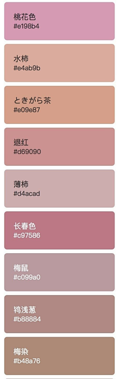 小熊脆脆饼00采集到配色