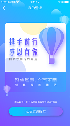 西子乌采集到App