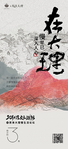 Limoo~采集到【地产参考】- 小创意·系列