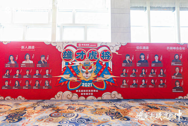华夏保险年度盛典年终会议，更多高清无水印...