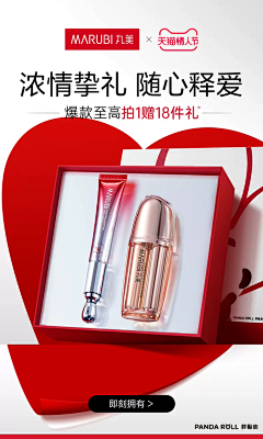 wuli鹿妹妹采集到美妆海报