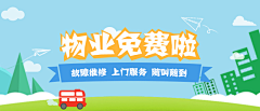 苏航zoe采集到UI-banner