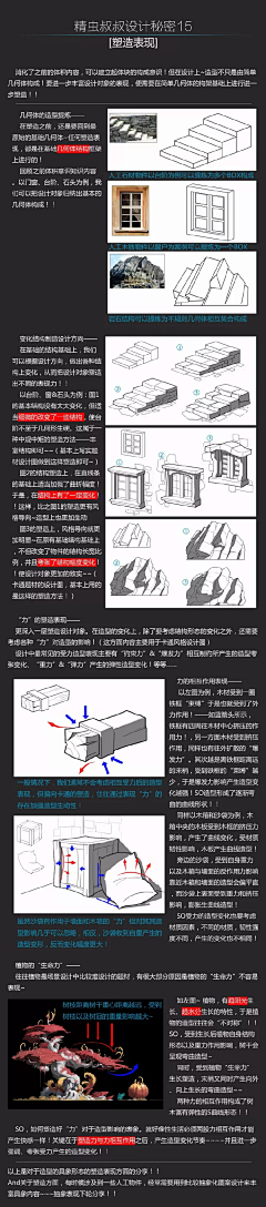 黄晓洪采集到学习