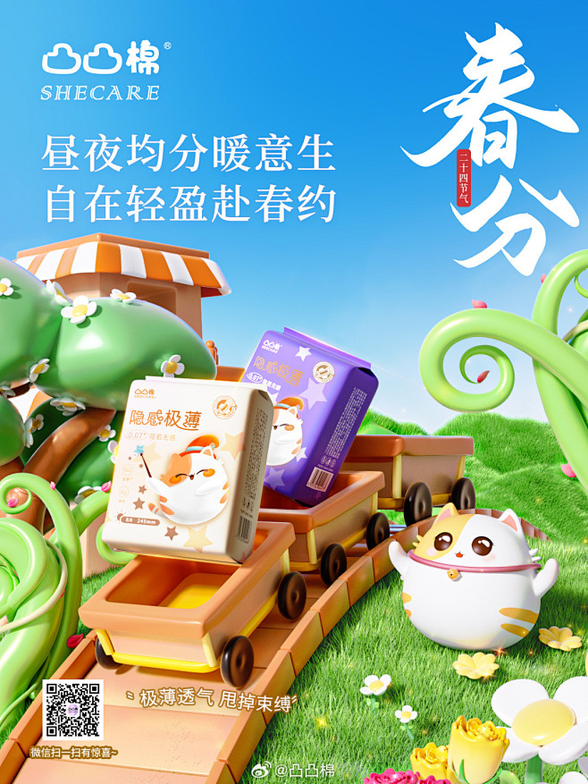 @凸凸棉 的个人主页 - 微博