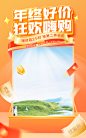 双十二年终好价促销海报