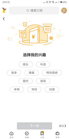 YIN宝_Psc采集到APP-筛选