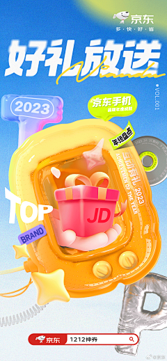 JN_RR采集到营销页面