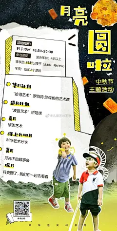儿童艺术研学的照片 - 微相册