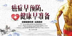 预防癌症  - 源文件下载【酷图网】预防癌症,防癌折页,癌症预防,防癌,防治癌症,防癌宣传,抗癌宣传,抗癌展板,抗癌设计,小知识,癌症小知识,预防癌症宣传,抗癌活动,抗癌主题,抗癌主题会议,科学抗癌,关爱生命,医院展板,全国肿瘤防治,肿瘤,肿瘤宣传周,肿瘤展板,肿瘤宣传栏,健康知识,