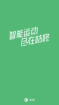 进击的UI史采集到UI界面-启动页
