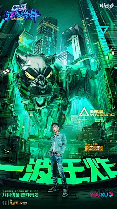 #这就是街舞# #这就是街舞4战队海报# 将热爱做到极致！ UNIQ-王一博 队长「一波王炸」战队再度来袭，一起燃炸这个夏天。 ​​​
