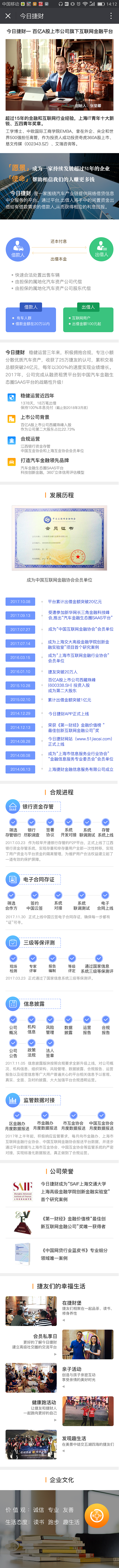 关于我们app