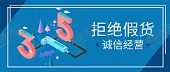 诚信315           【酷图网】诚信315,品质315,315活动海报,放心购,权益日,消费者,315展架,消费者权益日,315品质惠,维权,315全能,美好生活,见证,315保证,让利放心购,诚信,315促销海报,诚信315海报,315促销,费者权益日,超市315DM,315,315主画面,315主题,