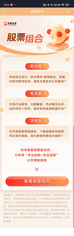 ZJ离线采集到App_H5