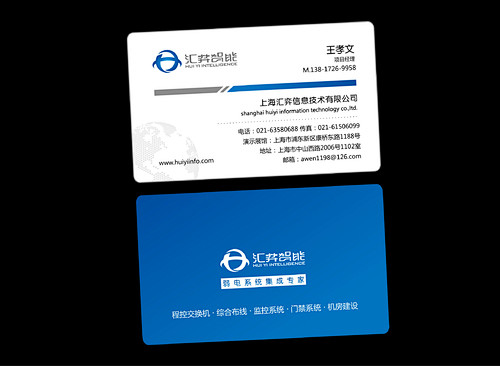 xx信息技术公司名片设计 