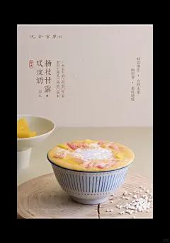 〇中式甜汤宣传海报设计 - 小红书