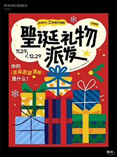 董僑巐采集到活动