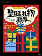 圣诞创意海报 - 小红书搜索