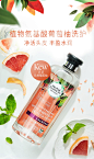 Herbal Essences葡萄柚氨基酸洗发水无硅油清爽洗护套装女400ml*2-tmall.hk天猫国际