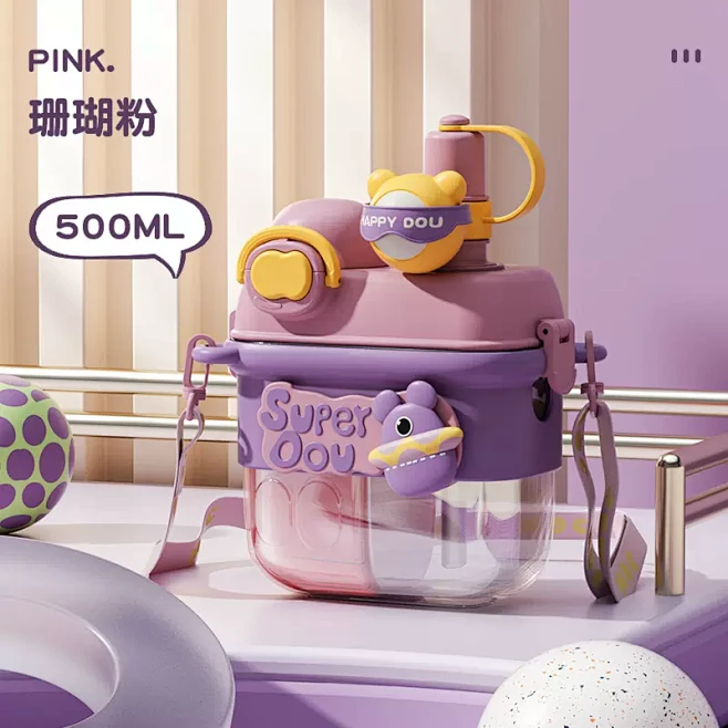 儿童吸管水杯男孩上学专用水壶幼儿园分仓双...