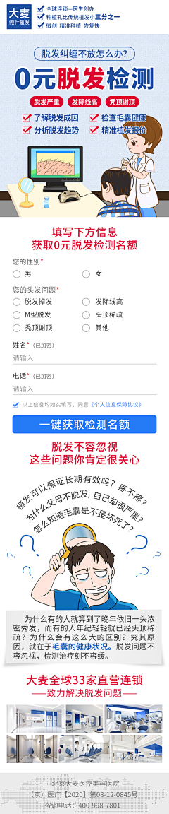 乐乐时代采集到毛发