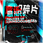 歌曲单曲专辑封面设计网易云QQ酷狗酷我音乐全民K歌虾米音乐歌曲封面设计歌单封面设计CD定制设计签名设计字体设计标题设计平面设计制作电台背景海报直播海报图片ps照片直播电台背景定制制作CD光盘光碟片样机包装盒子唱片模型时尚酷炫-淘宝网_@宇飞视觉