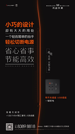 芭蕉寺秃和尚采集到智慧人居