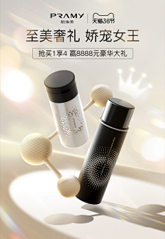 小鹿love采集到产品摆放