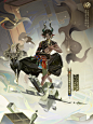 《阴阳师》鬼金羊