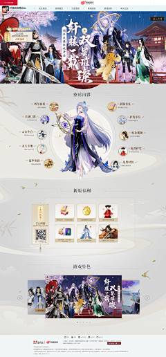 EvaVan采集到Game Web
