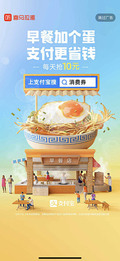 大杰001采集到启动页