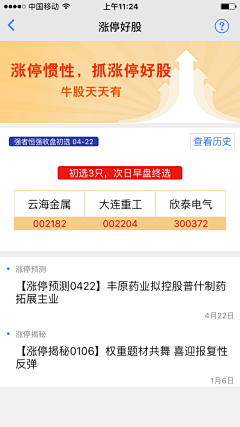 FDCer采集到益盟加强版