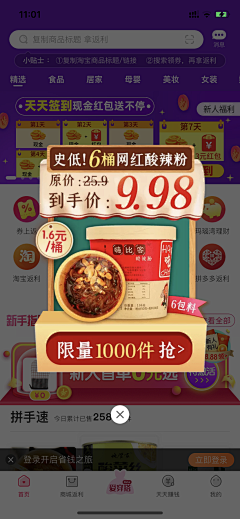 Nicole~00采集到弹窗