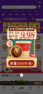 11.21商品超爆-酸辣粉-强推