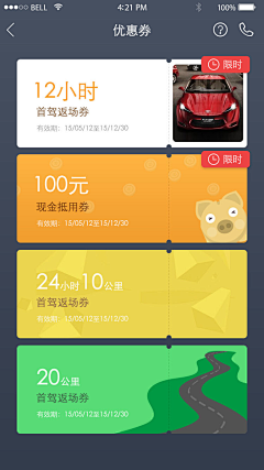 尘埃落定Aaron采集到app 界面－灵感