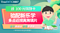 1200X676-验配新乐学