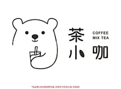 茶小咖  - 源文件下载【酷图网】茶小咖,小熊,喝奶茶的熊,饮品图案,奶茶店logo,餐饮酒店,商标,logo,字母,图案,标志,图标,奶茶店标志,门头,饮品店,