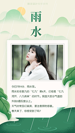哩歪歪啊采集到节气