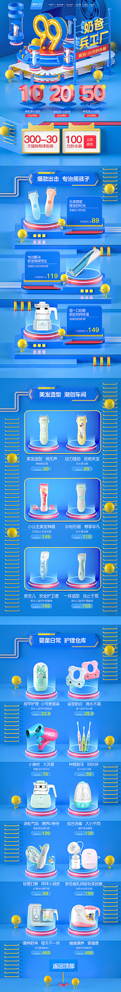 简·雪采集到大促