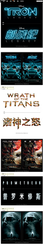 电影海报中文化字体设计-设计青年