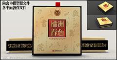 eightdsmax采集到包装设计